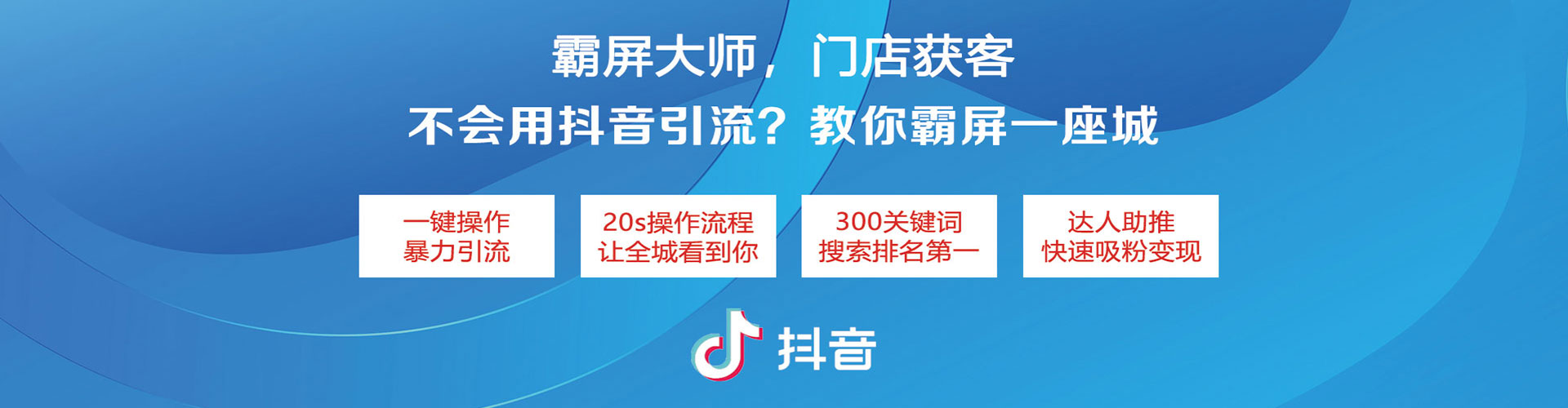 沙洋推广信息流